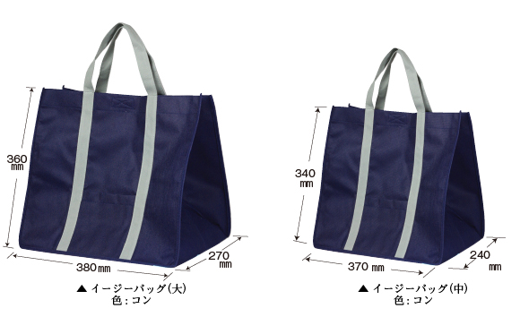 不織布(イージーバッグ)