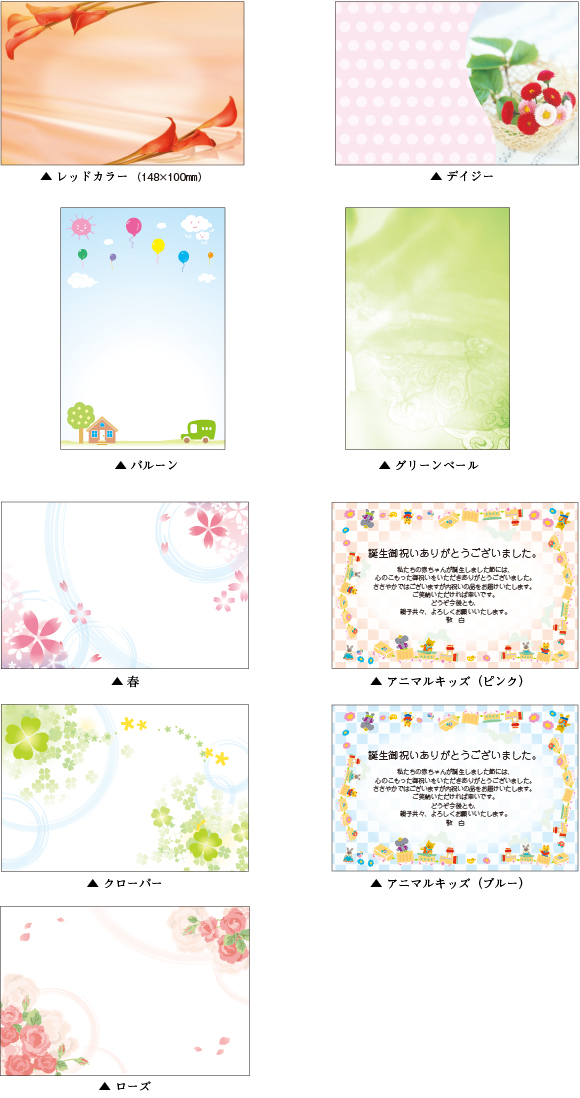 慶事一般用メッセージカード